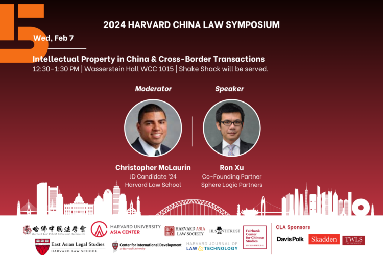 Image thumbnail for Intellectual Property in China & Cross-Border Transactions (2024 China Law Symposium)