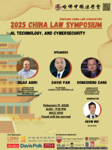 China Law Symposium Poster