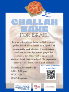 Challah Bake for Israel event poster
