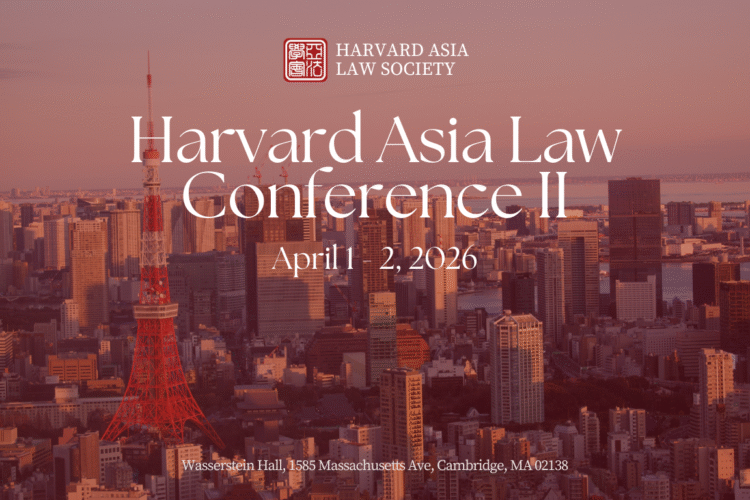 Image thumbnail for Harvard Asia Law Post-Conference Reception